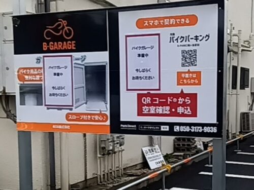 B-PARK2鶴ヶ島駅前